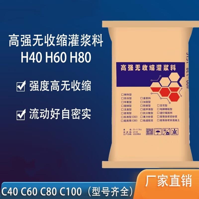 Zhihui C60 High-Strength Non-Shrink Grout