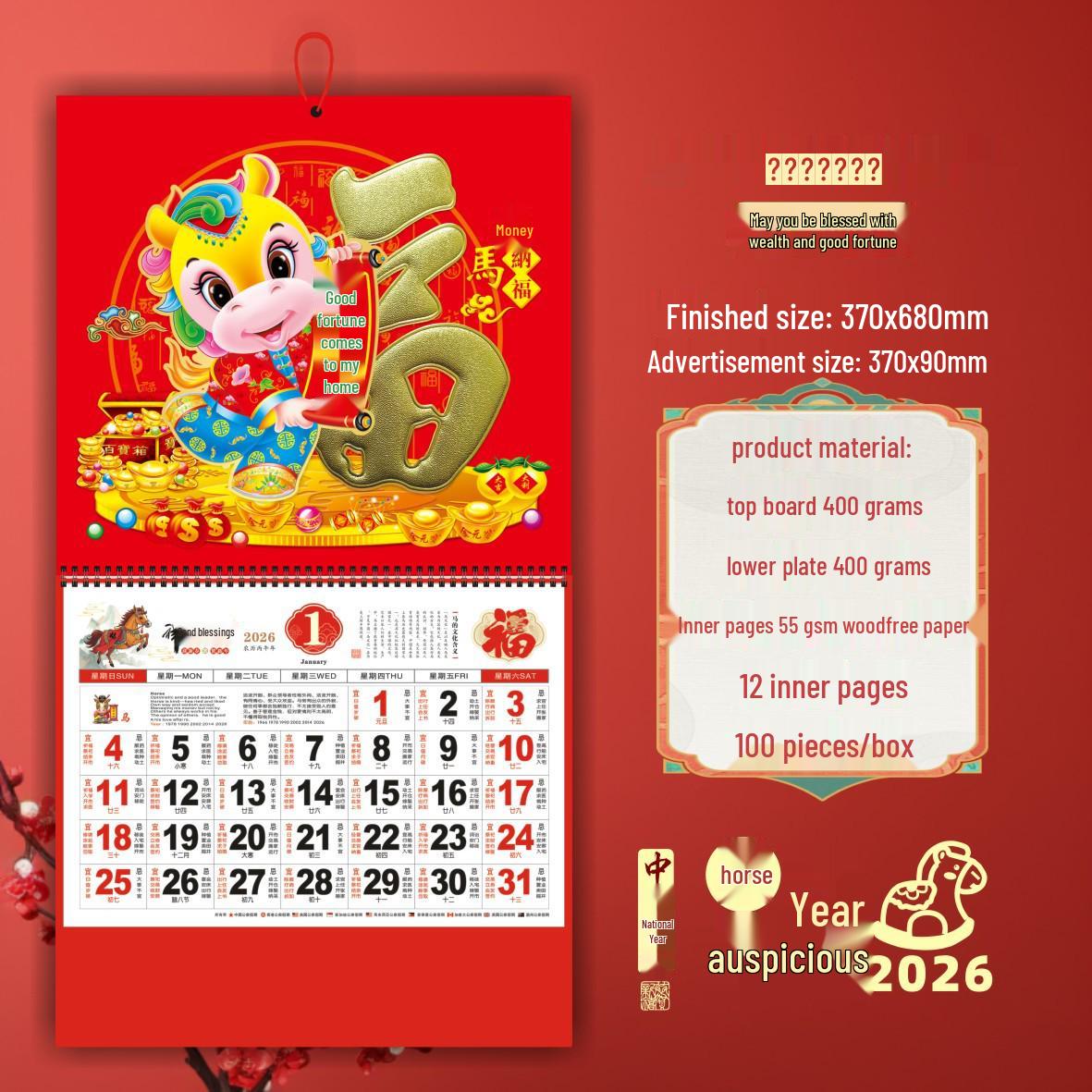 

Jinquanda 2026 год Лошади Календарь настольный с иероглифом Фу - Специальное издание, Международный настенный календарь на каждый месяц для рекламы