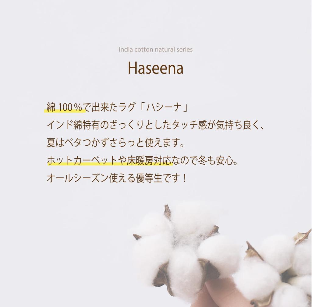 Hagiwara Rug 130 X 185cm Machine Washable with Treatment Cotton Geometric Pattern with Tassels Approx. "Hasina" Non-slip 100%