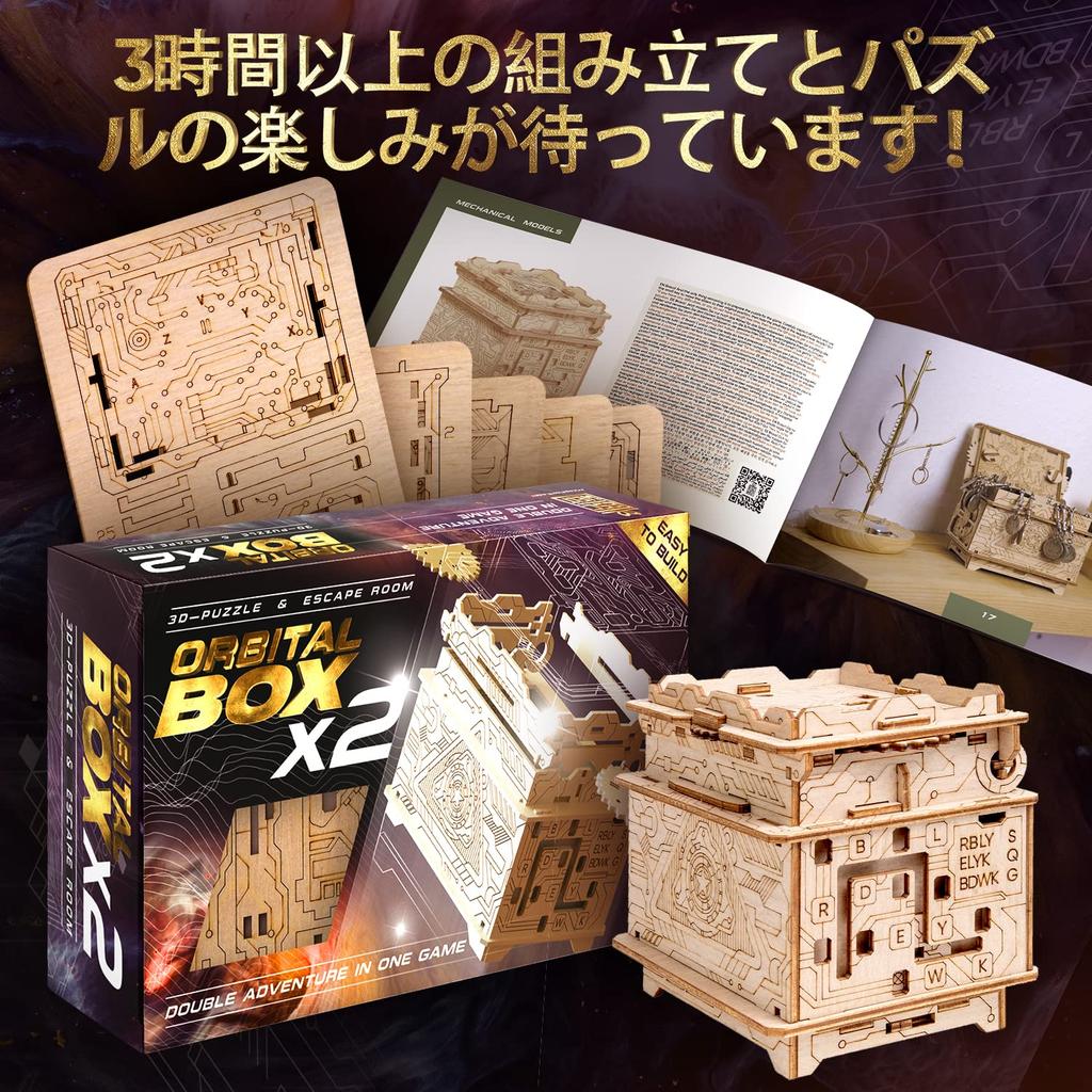 ESC WELT Orbital Box 3D Puzzle for Adults Puzzle Box Model Build Escape Room Game Holz Puzzle Gift Box Puzzle Game 3D Holz Puzzle for Adults Family