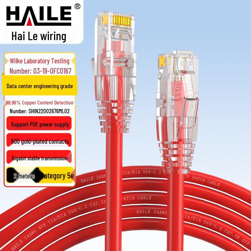 HAILE Cat5e Pure Copper Ethernet Cable