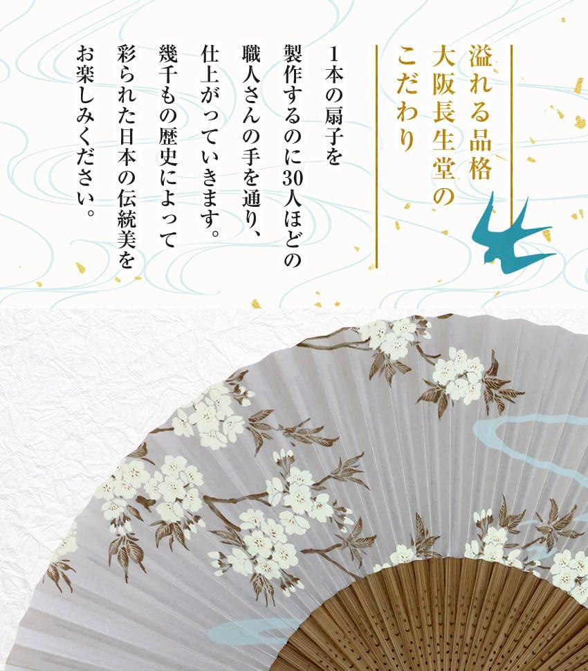 [Osaka Choseido] Damski wachlarz papierowy, stylowy i uroczy, w stylu japońskim, idealny na festiwale, w pudełku, z motywem sakury i płynącej wody