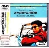 DVD DVD - Private Detective Hama Mike Series  FLBF8002 Japan ObiMovies & DVD Used