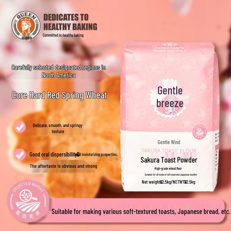Gentle Breeze Cherry Blossom High-Gluten Bread Flour