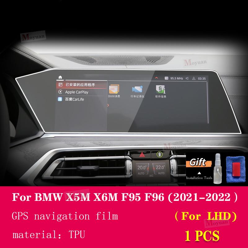 For BMW X5M F95 - Gearbox Panel Navigation Screen Automotive Interior TPU Protective Film Anti-Scratch Sticker