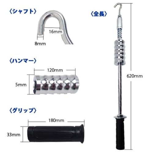 Wellvie Classy Specialized Slide Hammer with Hook, Small Sliding, for Sheet Metal Welding, Washer Removal, Dents, and Dent Removal, Dedicated Tool for