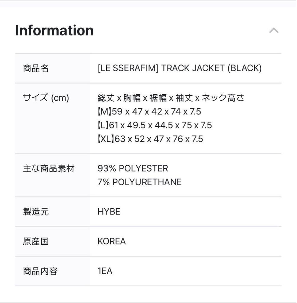 [USED] LE SSERAFIM track jacket with tags