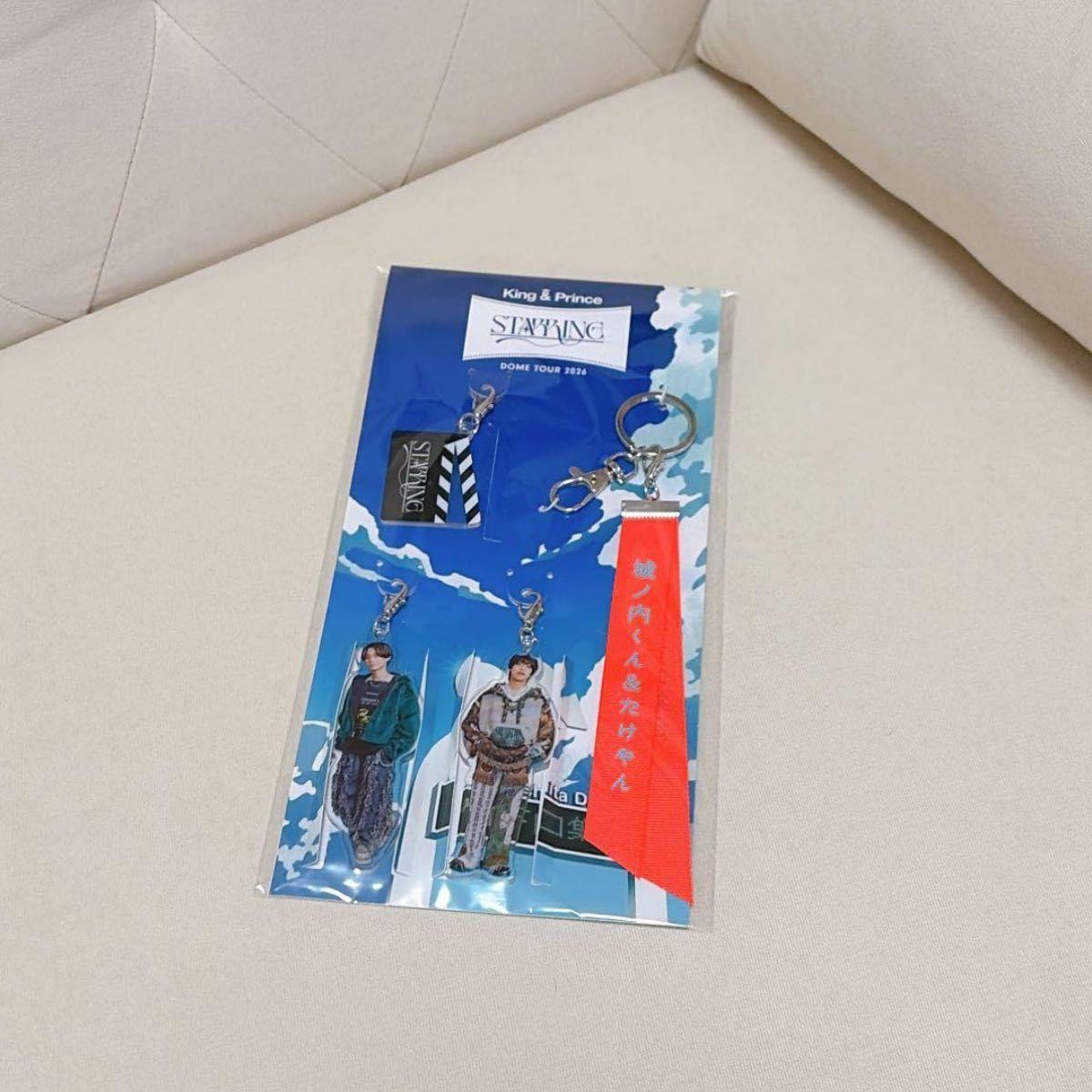 Used King & Prince STARRING Acrylic Keychain