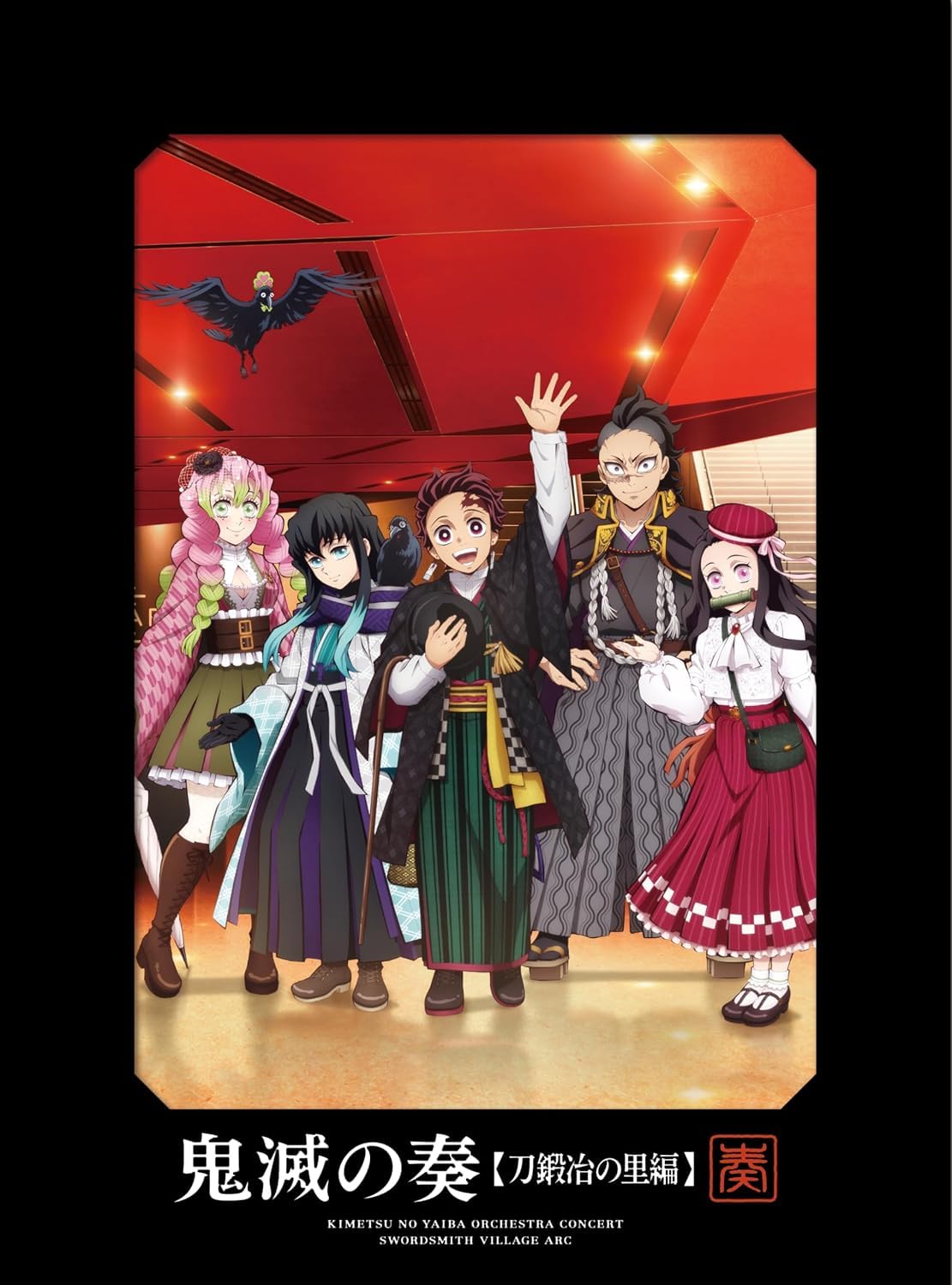 

bonus 6PW cleaner Kimetsu no Orchestra Concert no Village Edition production limited [Limited bromide, multi-cloth included] Demon Slayer Yaiba