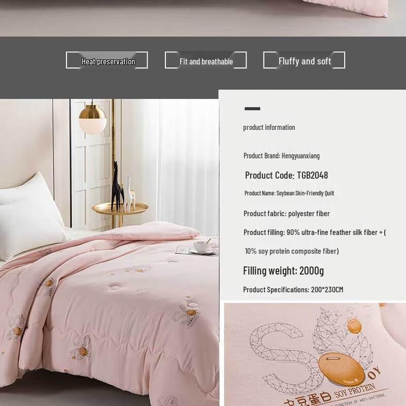 Hengyuanxiang TGB2048 Soy Fiber All-Season Quilt