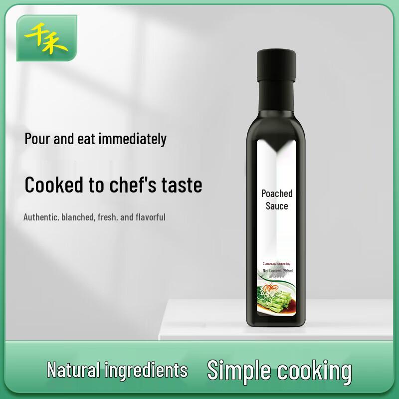 Qianhe 0-Fat Blanched Seafood & Vegetable Seasoning