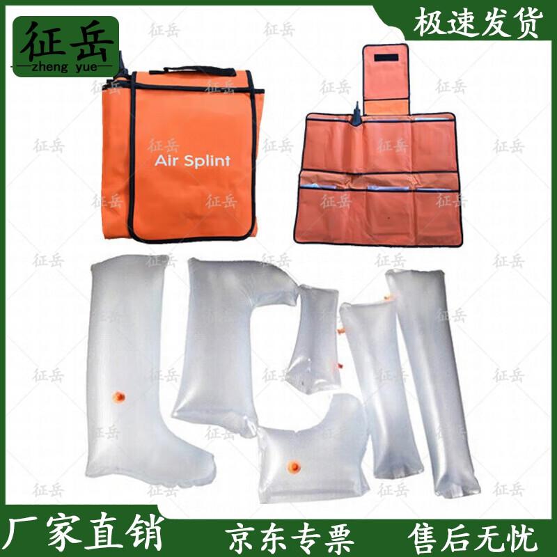 Zhengyue Emergency Limb Fracture Splint Kit