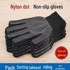 Junyue Work Gloves