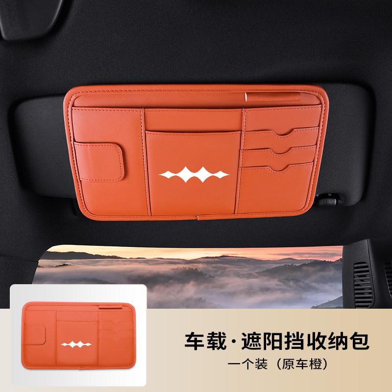 For BYD Leopard 5 Denza B5 Car Sun Visor Multifunctional Eyeglass Clip Holder Card Ticket License Storage Case