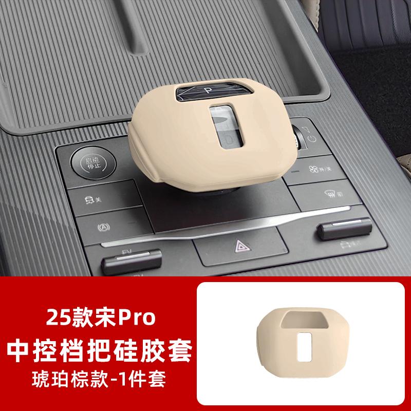 Fit For BYD Song Pro 2022-2025 Car Armrest Cover Center Console Arm Rest Cover Car Interior Protector