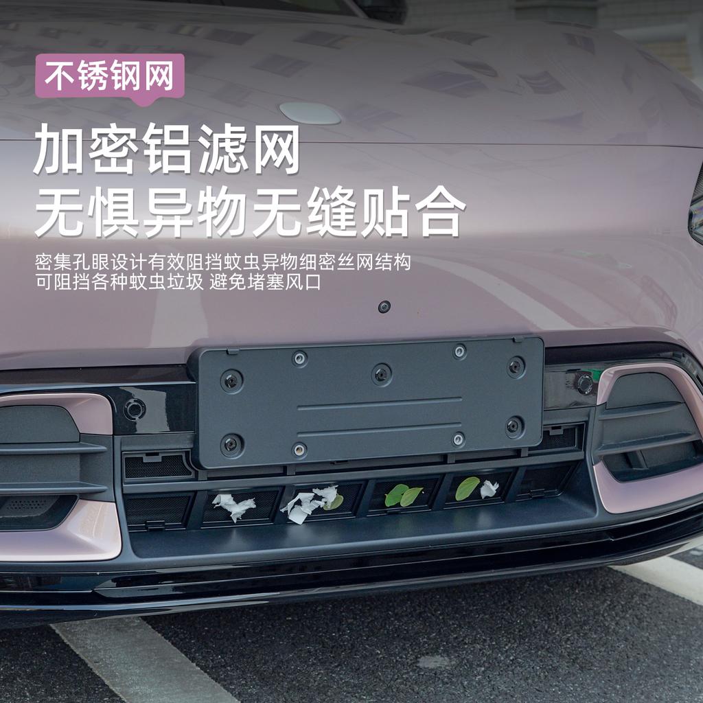 For Xiaomi YU7 2025 ABS Front Grill Guard Mesh Air Inlet Vent Cover Car Bumper Accessories