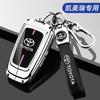 For Toyota Prius Camry Corolla CHR C-HR RAV4 Land Cruiser Keychain Auto Accessories Car Smart Key Case Cover Protector Shell Fob