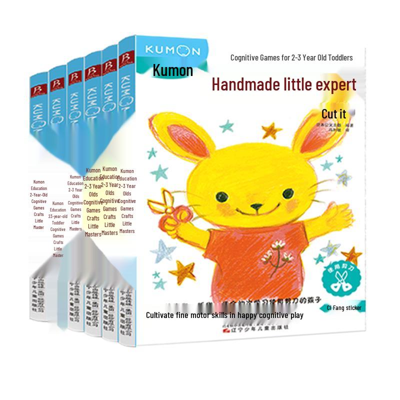 Серия развивающих книг Kumon для малышей
