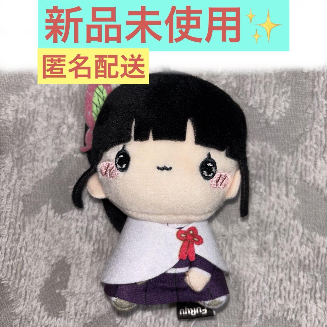 

[USED] Demon Slayer Prize Mochipiko Mascot Tsuyuri Kanao