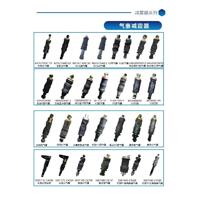 Sany Heavy Truck Air Suspension Cabin Shock Absorbers Front & Rear, Heavy-Duty Airbag Suspension