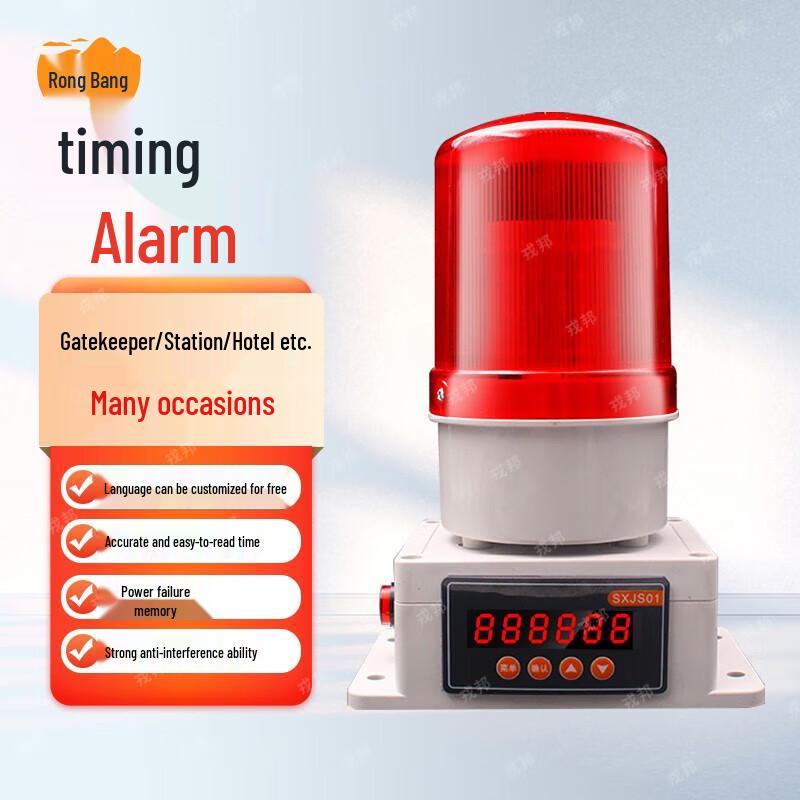 Rongbang Wireless Remote Control Sound & Light Alarm