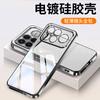 Ultra-thin Plating Silicone TPU Case For POCO F8 Ultra Electroplating Transparent Protection Shockproof Cover For POCO F8 Pro
