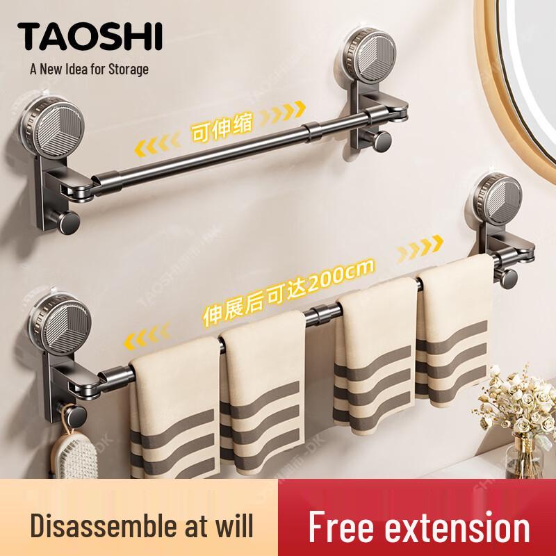 Retractable Carbon Steel Suction Cup Towel Bar