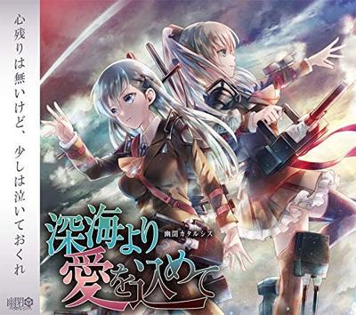 CD ANIME  Shinkai Yori Ai Wo Kome Te  Yuuhei YHKT0016 Japan ObiAnimeGame Used