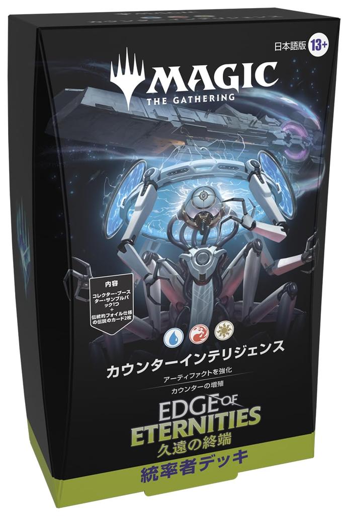 Magic: The Gathering End of Eternity Commander Deck (Counterintelligence) Japanese Version MTG Trading Card Wizards of the Coast EOE D44501400