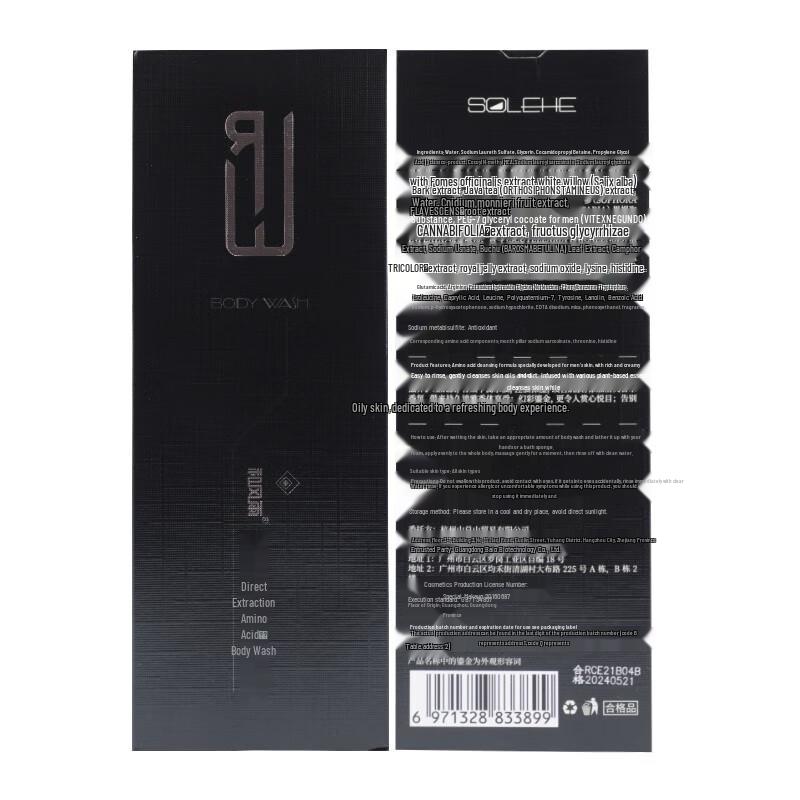 Star River Ocean Scent Shower Gel