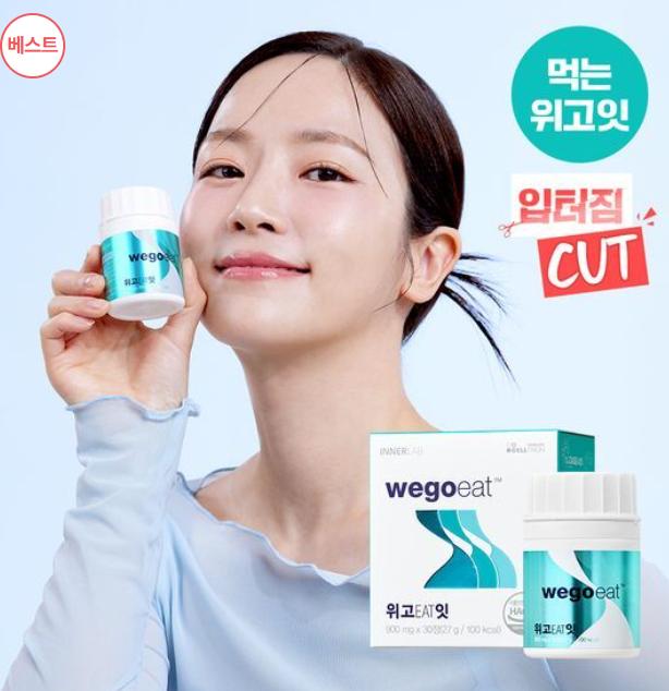 Celltrion Innerlab WeGoIt Digestive Enzyme Supplement (30 Tablets / 1 Month)