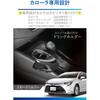 Car Mate Drink Holder Console Type Smoke Silver For Toyota Corolla  R1.9   Cor