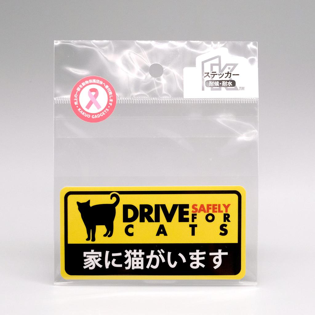 There is a Cat in the House Dash Cam Style Safe Driving Sticker, Weather and Resistant