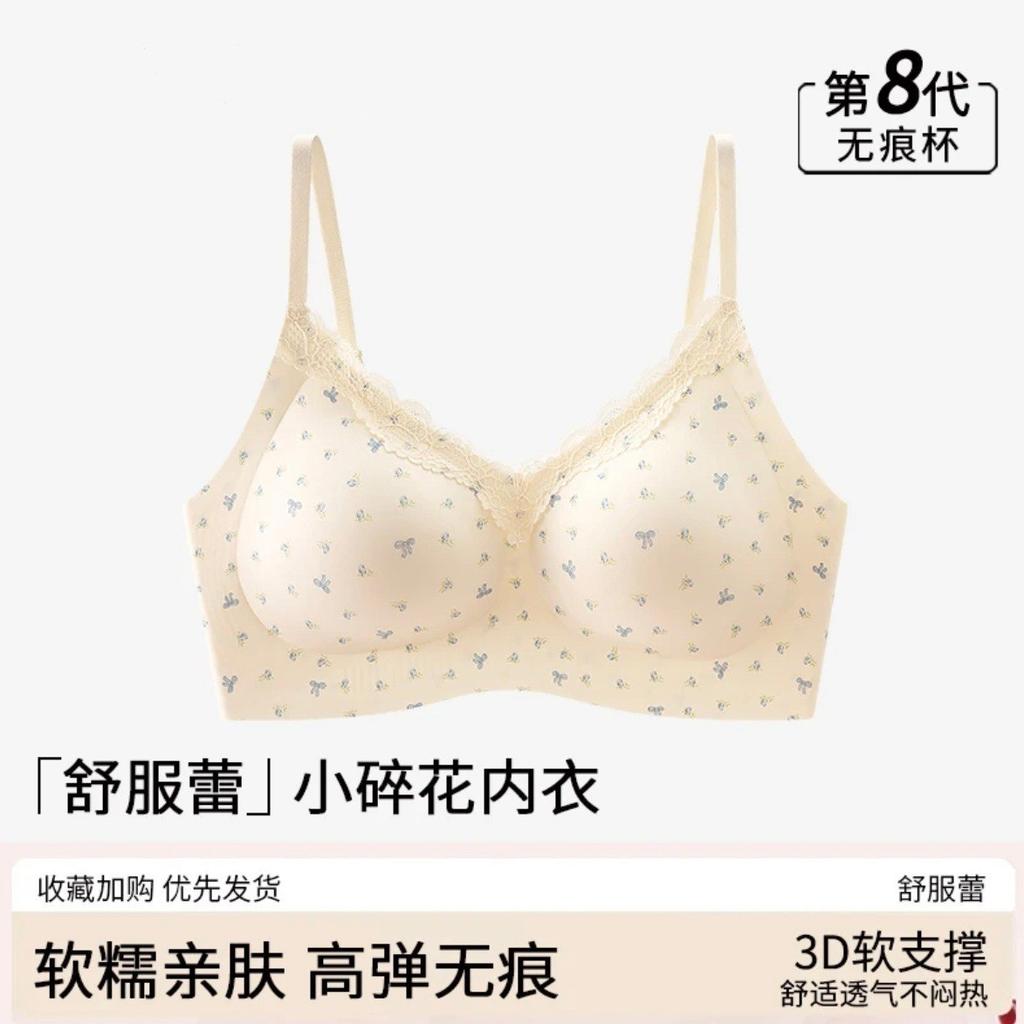 French Floral Lace Push Up Bra For Small Chest