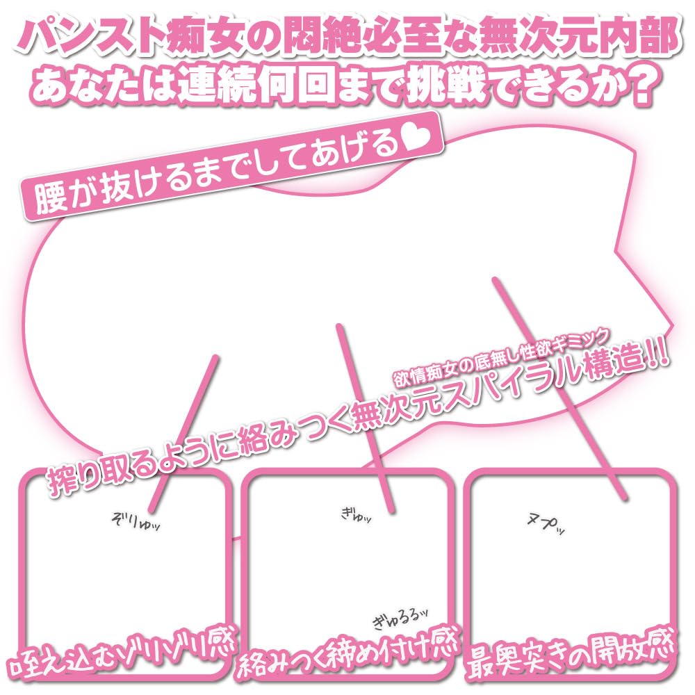 Public Desire Toys Heart Zori Zori High Stimulation Zorihida Vacuum Onahole Onahole Onaho Onahole 2023 Hot Spring Desire Series