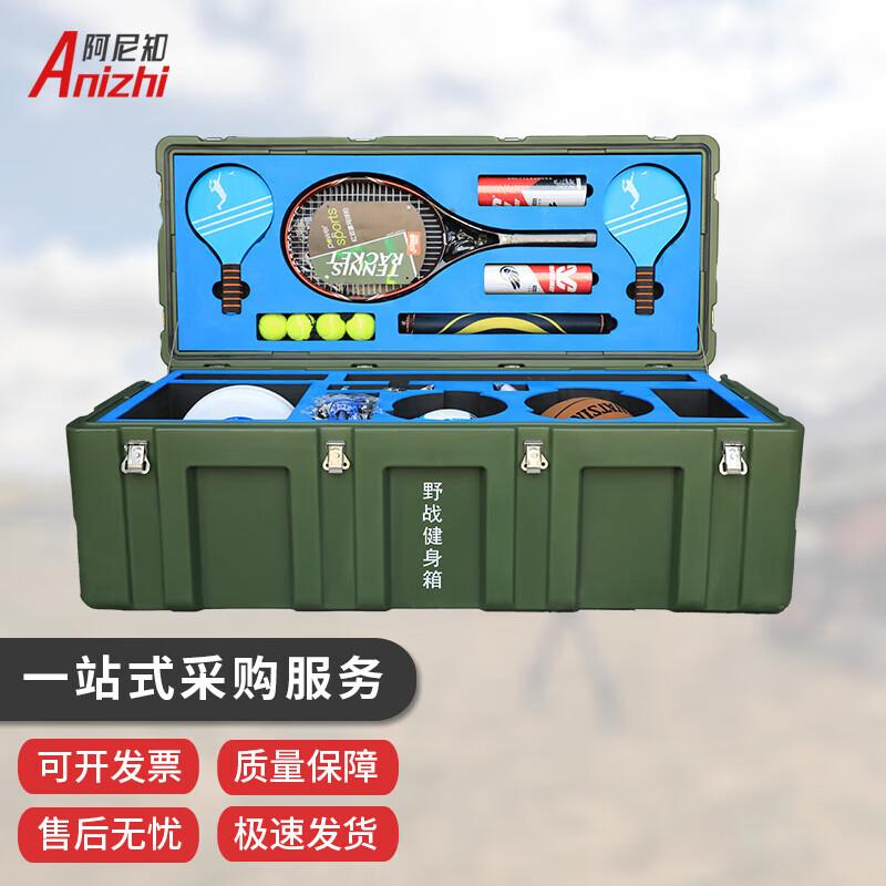 Anizhi Rugged Multi-purpose Field Equipment Box
