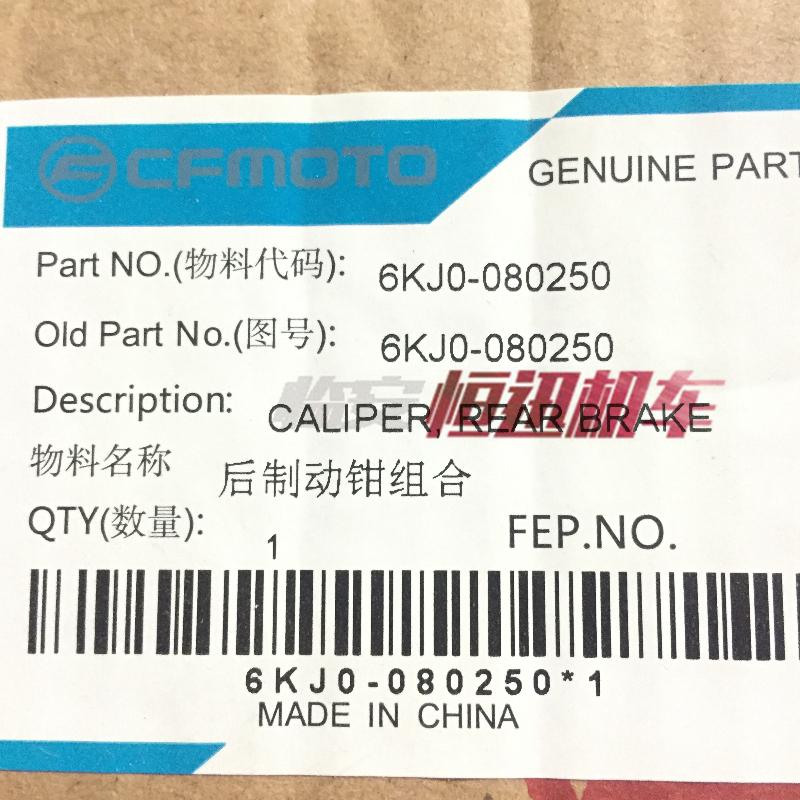 For CFMOTO Original Accessory CF150NK Rear Brake Caliper CF150-3 Rear Brake Caliper Rear Lower Pump