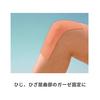 3M(TM) Multipore(TM) Light Brown Adhesive Cotton Elastic Bandage 2733-100 Tape Width X Total Length 100mm X 5m