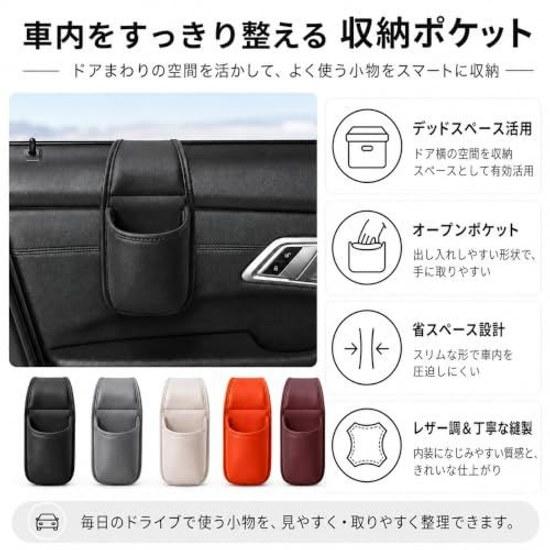Car Door Pocket Storage Box 4-Piece Set In-Car Leather-like Side Accessory Drink Holder Smartphone Key Sunglasses Space-Saving Design Easy Supplies