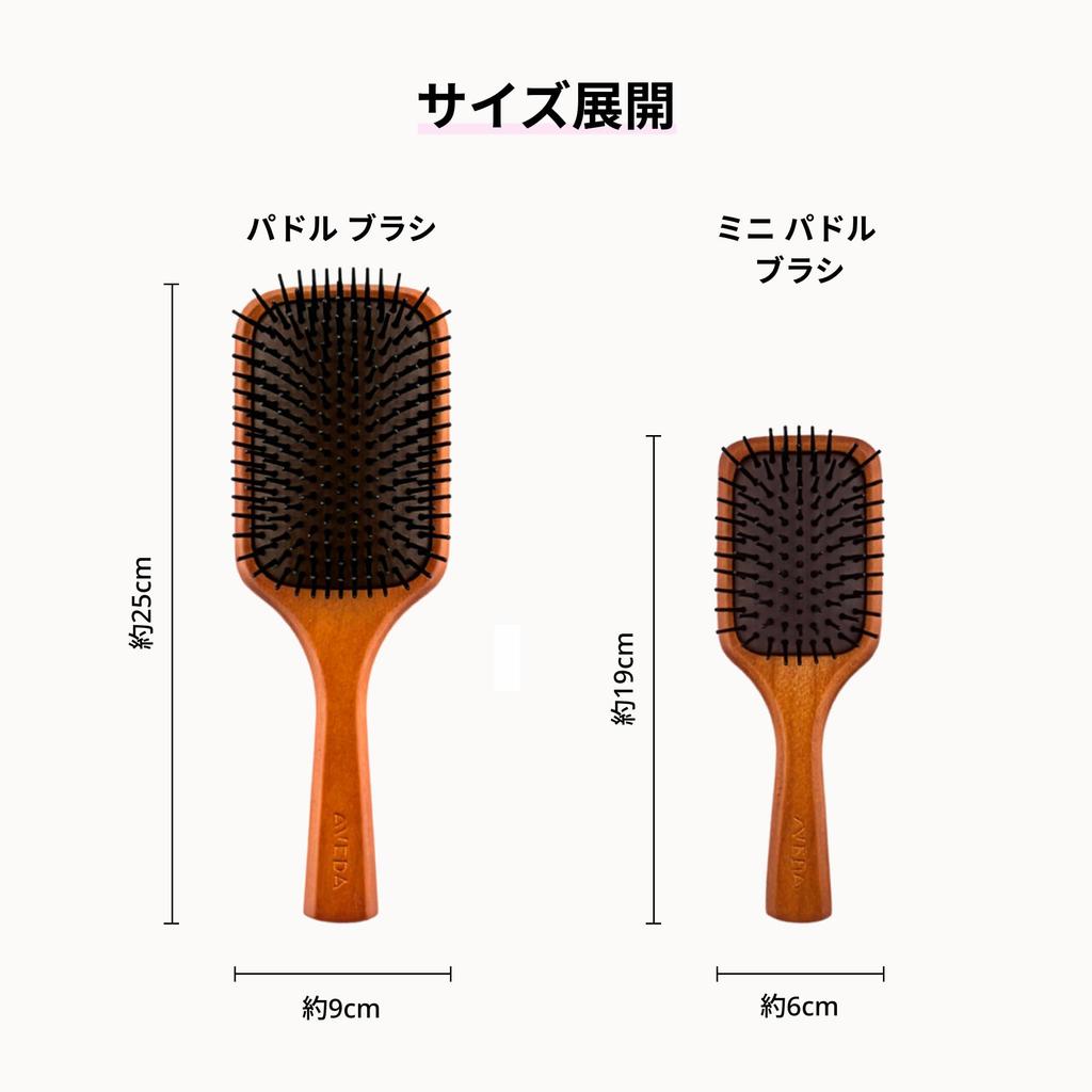 AVEDA Mini Paddle Brush Hairbrush Cushion Brush Massage Brush Scalp Massage Scalp Care Gift /