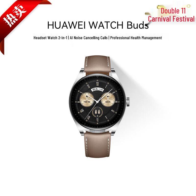 Huawei WATCH Buds Smartwatch with Earbuds (CN version)