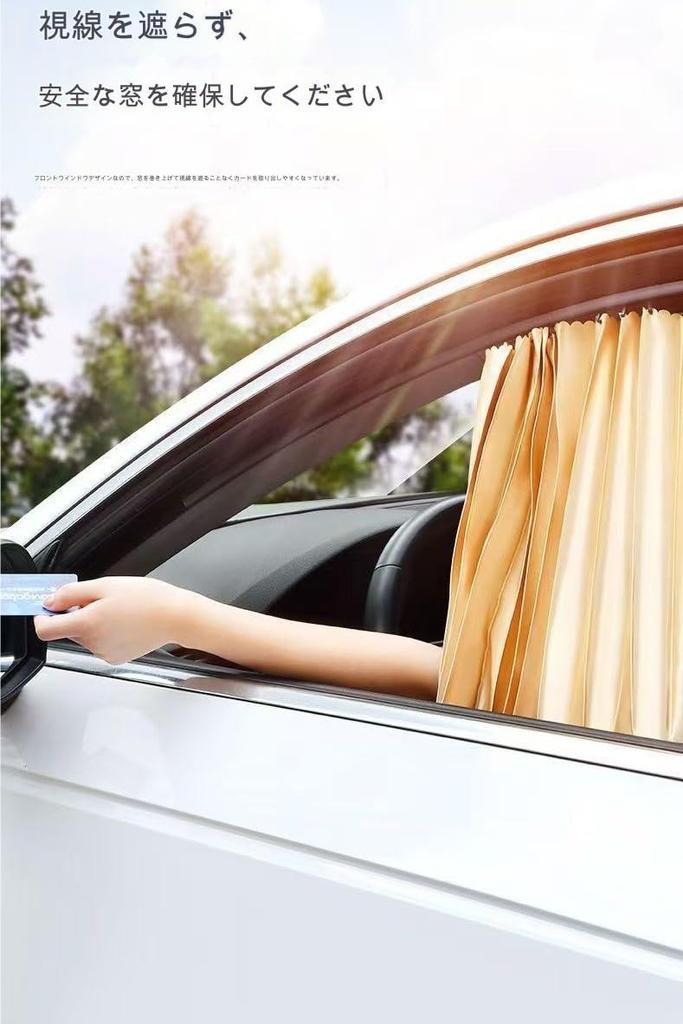 Car Blackout Curtain, Magnetic Car Curtain, Track, Curtain, Nap Curtain, Car Shade, Magnetic Adsorption,