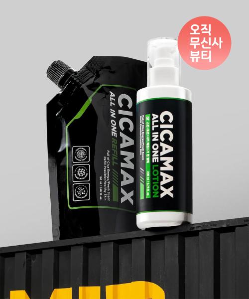 Cicamax All-in-One Lotion 200ml (Main Product) + 150ml (Refill)