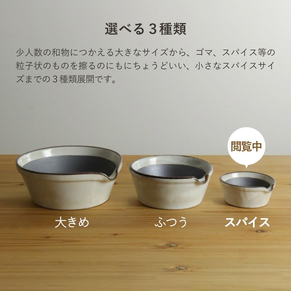 Kamoshika Tool Shop Spice Mortar and Pestle Set, No Grooves, Made in Japan, OR-60-0019, White