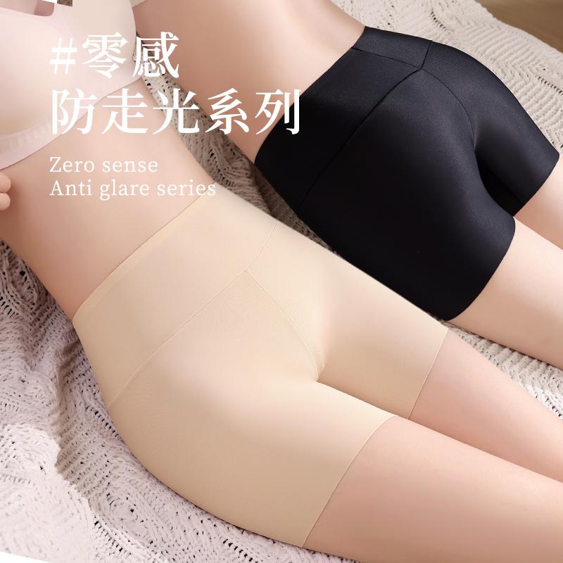 Ice Silk Seamless High-Waisted Safety Pants