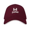 Tribe of Simeon Baseball Cap Unisex Hat Dropshipping Golf Hat Unisex Cosplay GirlS Hats Unisexs