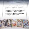 Authentic Celtic Astrology Oracle Cards with Japanese Instructions.