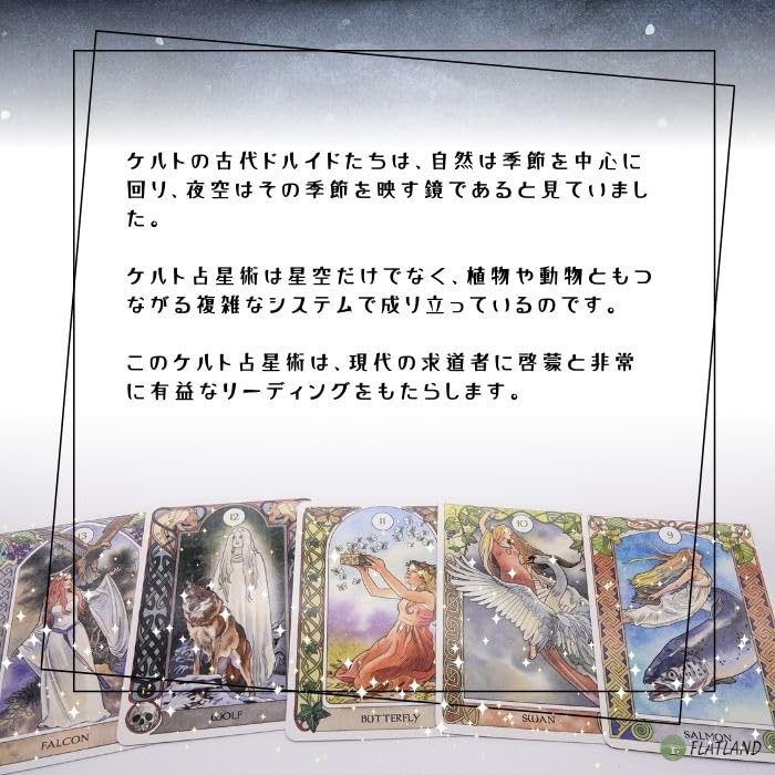 Authentic Celtic Astrology Oracle Cards with Japanese Instructions.