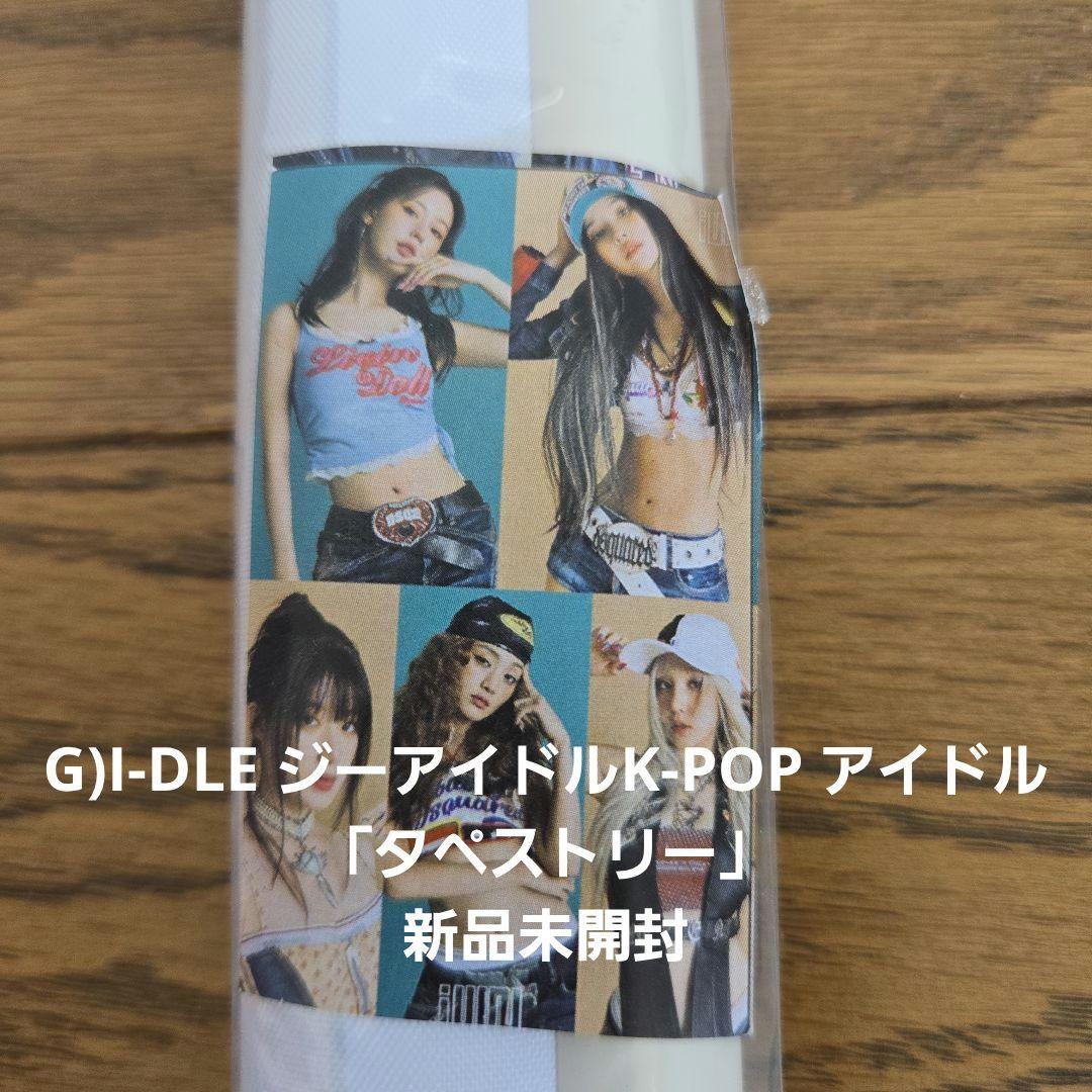 

[ИСПОЛЬЗОВАЛ] (грамм)I-DLE G-Idol K-POP Идол Гобелен