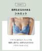Bra That Flatters Your Breasts Available In Cups A To G Wireless for BR E70 [Amphi] Non-wired Beautifully, [BRAGENIC] Bra, BMI334, Women,